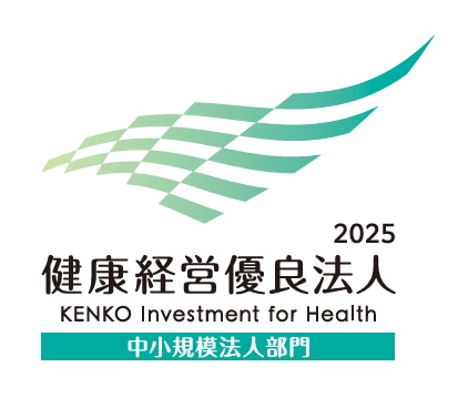 健康経営優良法人