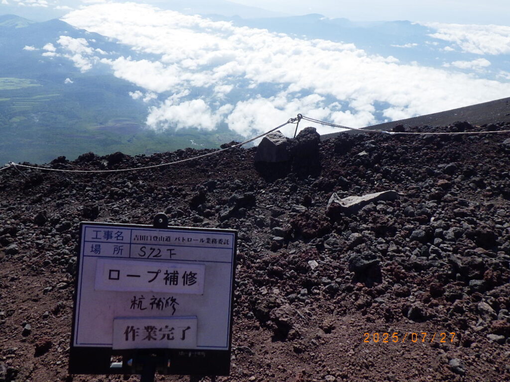 富士山パトロール（7/16〜8/10）の様子
