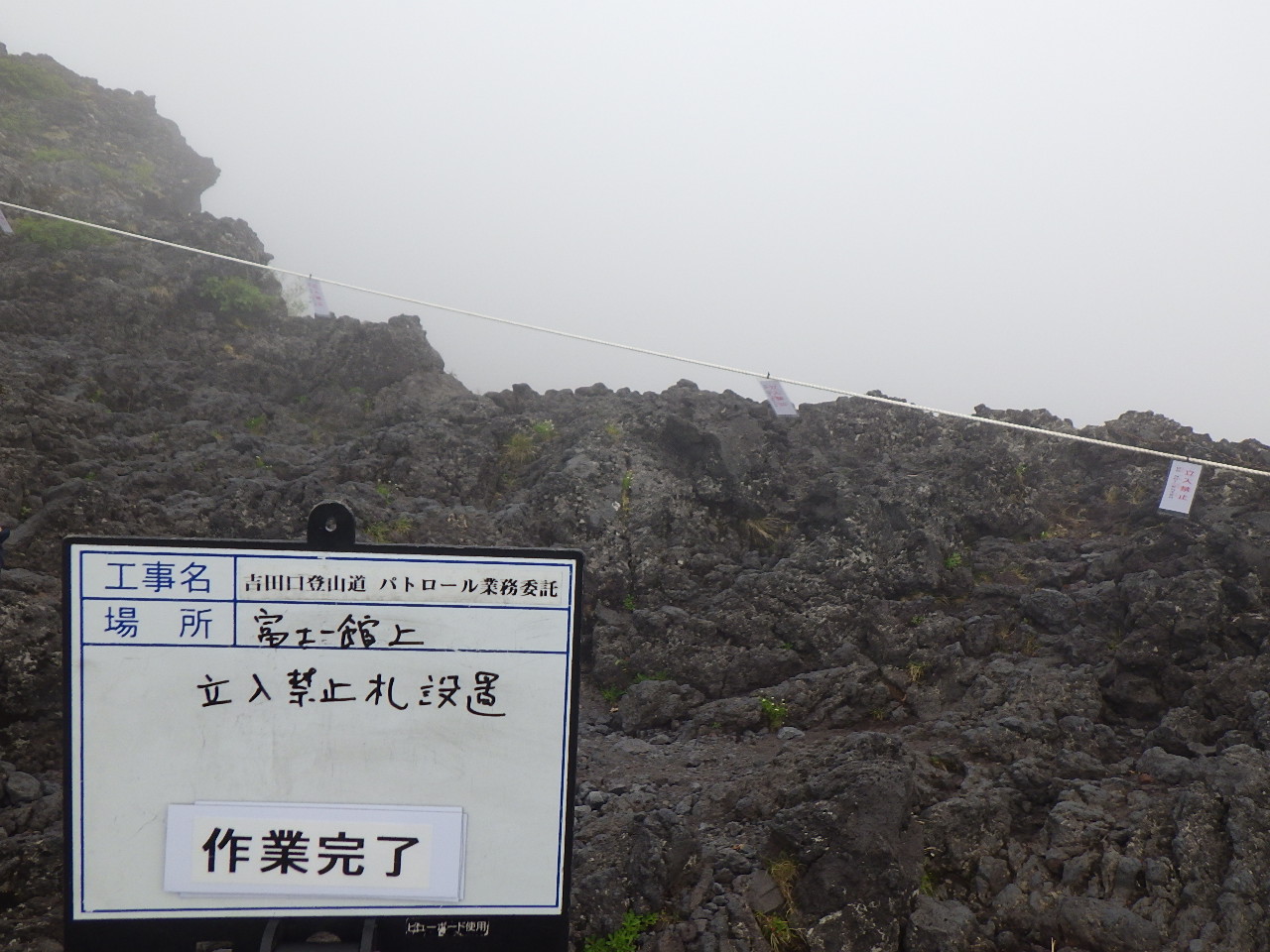 富士山パトロール（7/1〜）の様子
